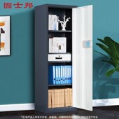 固士邦窄保密柜国保指纹锁单门保险柜60E0宽机要文件柜带暗抽GC62