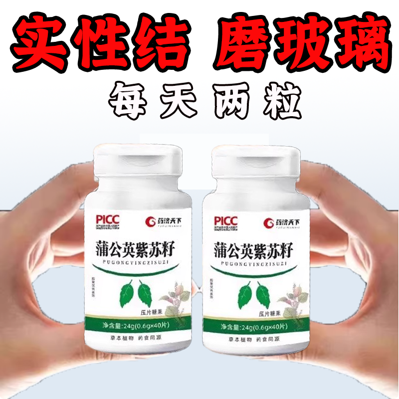 肺部结节肺大泡肺气肿清肺散结丸胸闷咳嗽蒲公英紫苏籽片
