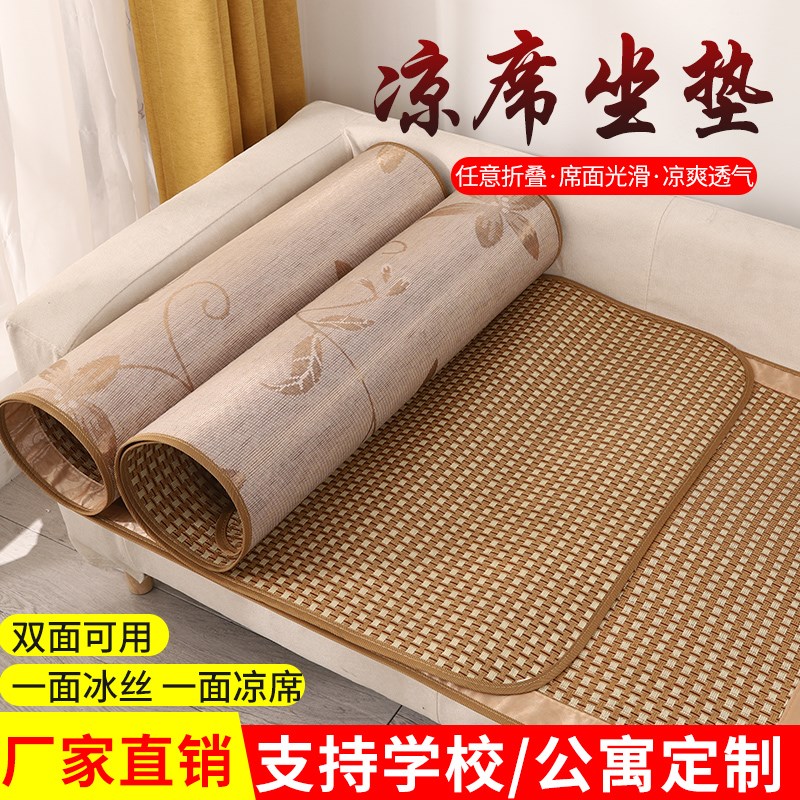 夏季双面用凉席i藤席冰丝沙发垫竹布艺沙发坐垫沙发可折叠凉南