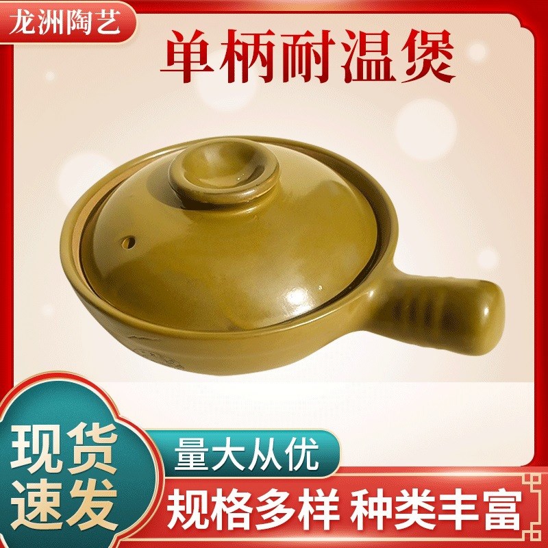 传统中式商用单柄米线煲仔饭黄焖鸡陶瓷砂锅耐火T耐温煲菜锅小沙