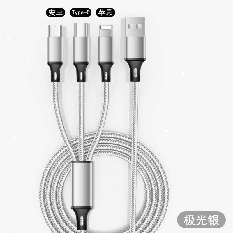 充电线三合一加长米米快充数据线手机三M线合一车载三头多带插