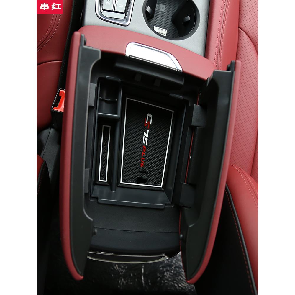 长安Cu7pls中央扶手箱盒垫储物盒收S纳置物盒内5饰装饰改装CS75pl