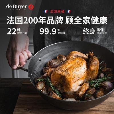 d锅euyer法国碳钢b炒锅精铁家用炒锅de BUYER爆双耳无涂层不沾主