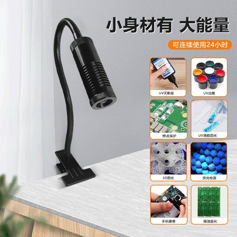 365nm405nm39YS-DGY5mUV紫外线固化荧光n可调能量大功率紫实验胶