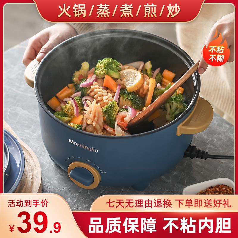 快煮一锅多功能家用蒸煮煎炒体小电2锅宿舍学面生煮 面电火锅1YY-