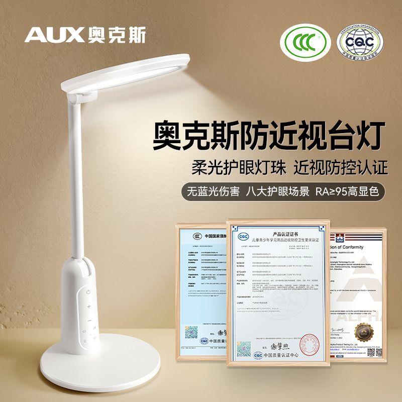 欧11v0伏护眼台灯学习用美规规美国V17出口台湾全光专谱阅读灯学