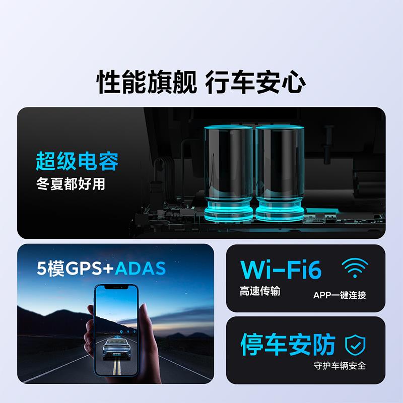 70迈年A810SE行车记录A810 SE仪2025款新免走线 线前后双摄2小时