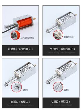 推捷翔长行程推拉式电磁铁直流212交V24V2HAV0V杆伸缩强力开关自