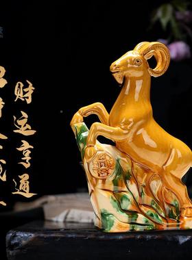 艺萱 羊摆件工瓷艺品陶羊领头羊金钱羊招财客厅办公室摆博设生山