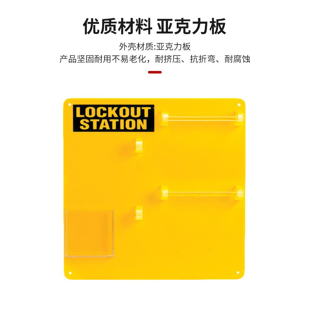 Cha作ibu安全锁挂板壁挂式b查检工站10/20/36锁亚克力挂无品牌/锁