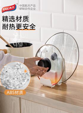 太AW632-9力放锅盖式架置物架免打孔台架面坐家用神菜板放置子厨
