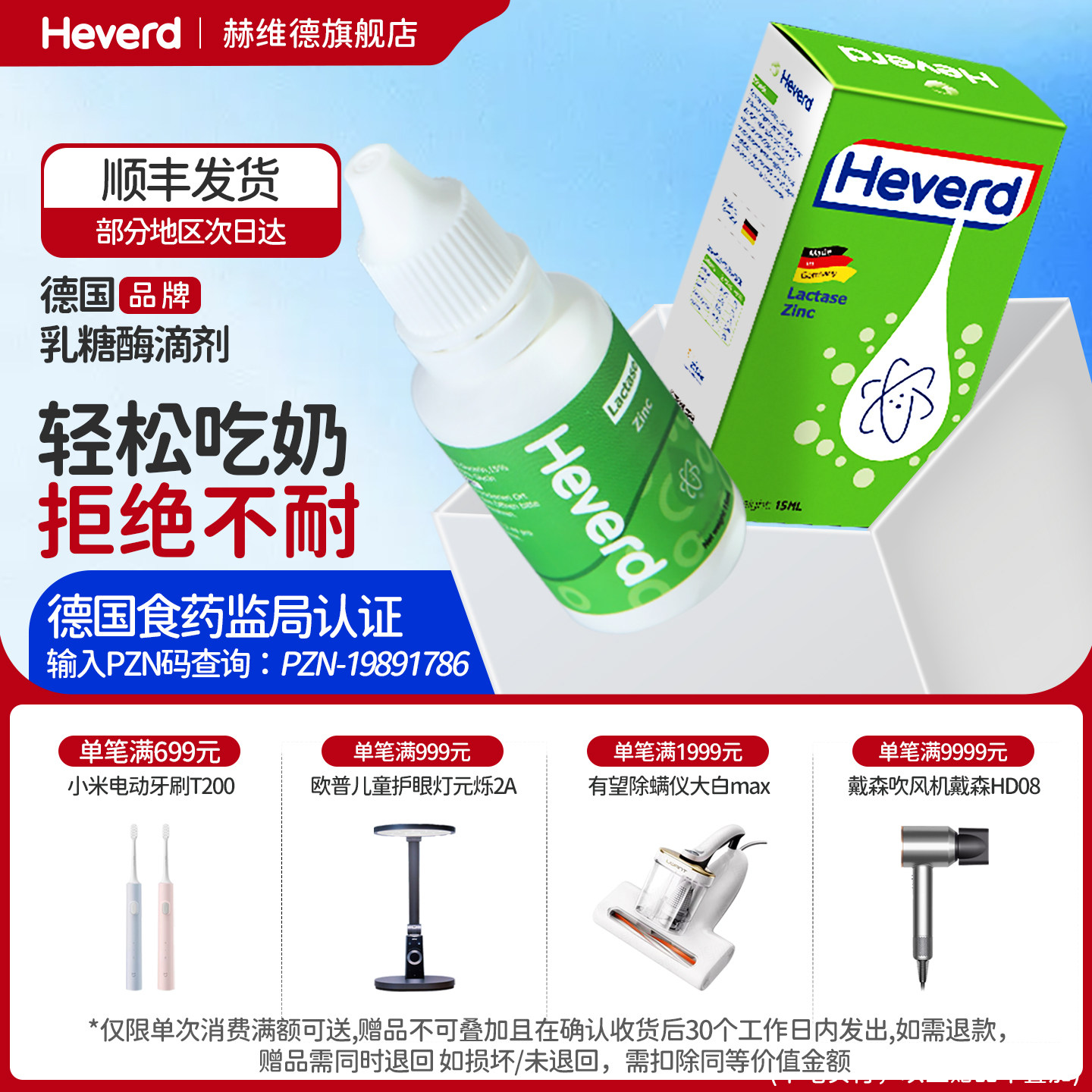 赫维德小绿瓶酸性乳糖酶婴儿滴剂宝宝婴幼儿乳糖不耐奶瓣肚子,婴童食品,清凉/调理/奶伴,淘宝优惠券,粉丝福利购,淘宝优惠卷