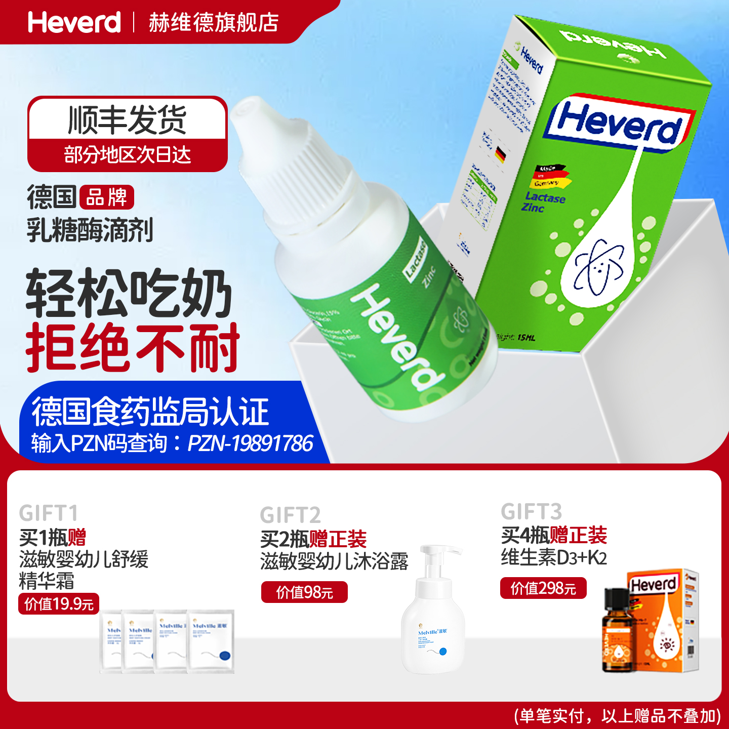 赫维德乳糖酶不耐受奶瓣拉肚子