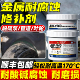 金属耐腐蚀修补剂不锈钢铝合金耐酸碱脱硫管道循环泵叶轮搪瓷反应