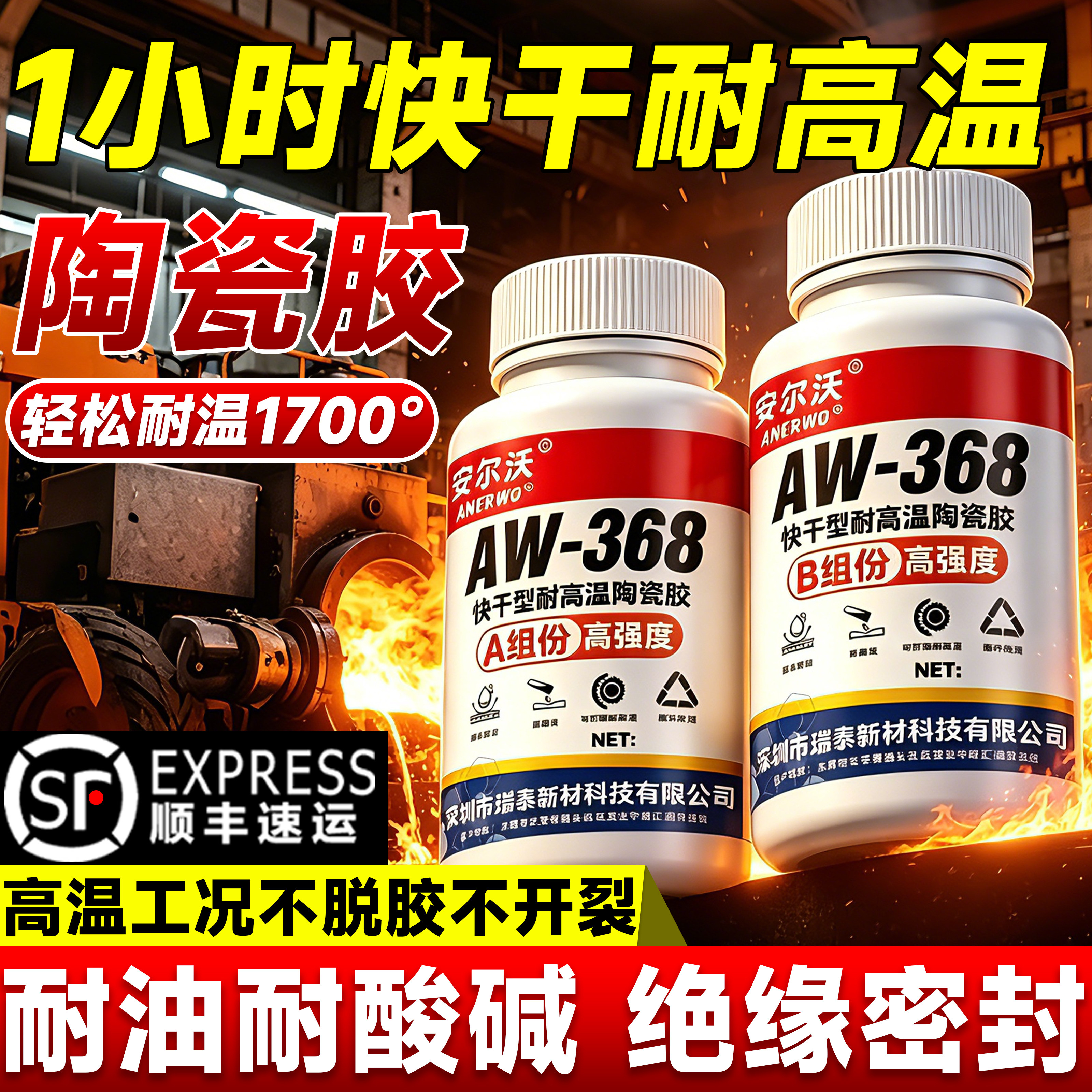 1小时固化快干绝缘陶瓷胶耐1700度固定热电偶传感器灌封胶发热丝元器件密封胶防水耐腐蚀无机粘合剂修补剂