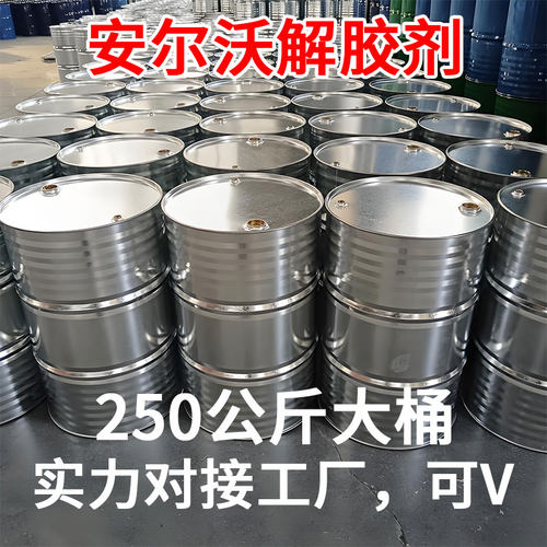 工厂对接专用大容量工业胶水原液