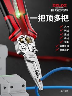 德力西剥线钳多功能电工专用钳子带测电笔万用尖嘴新款电工剥鎏金