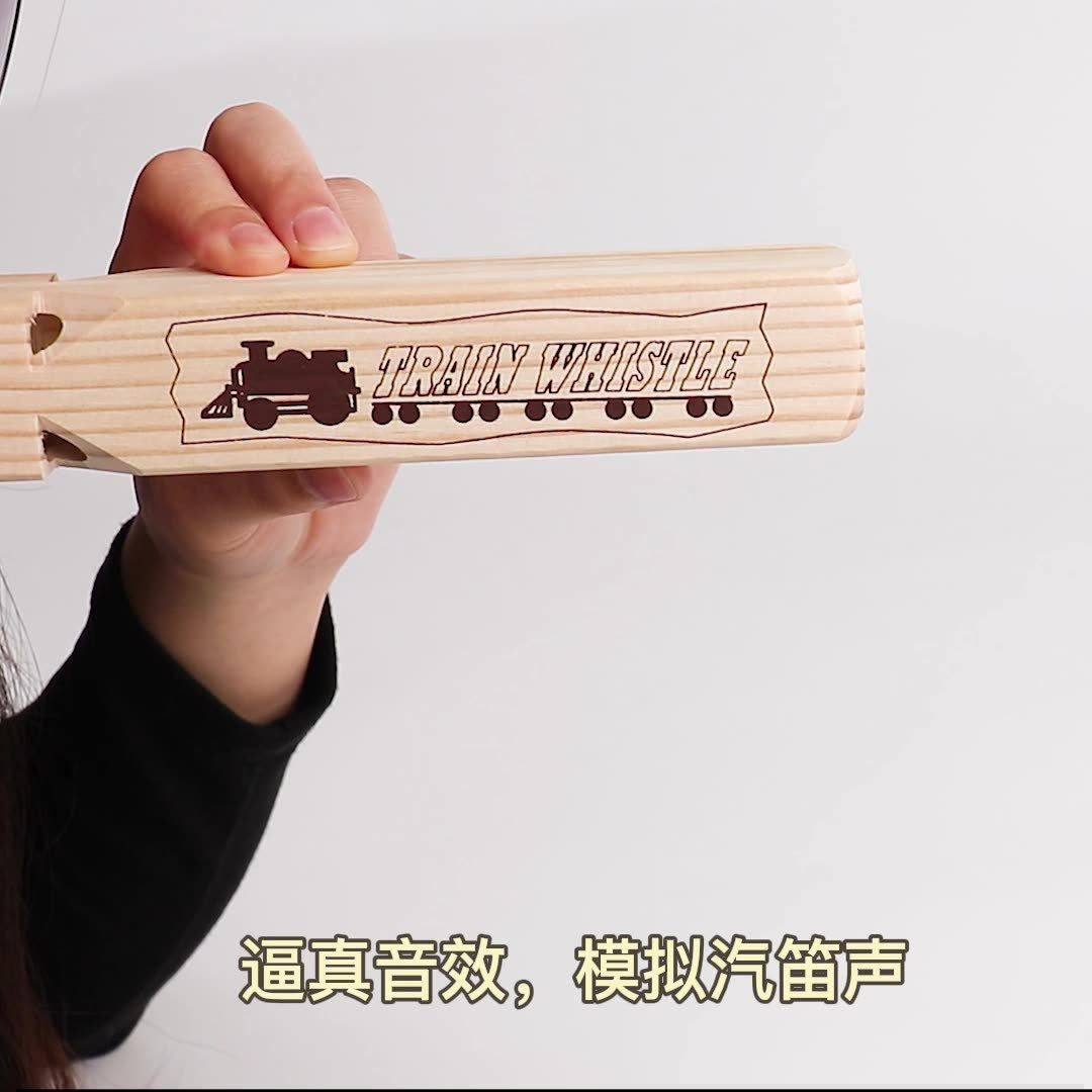 儿童火车笛哨子木制乐器口哨幼教益智玩具亲子教具厂家直销,玩具/童车/益智/积木/模型,其它早教玩具类,淘宝优惠券,粉丝福利购,淘宝优惠卷
