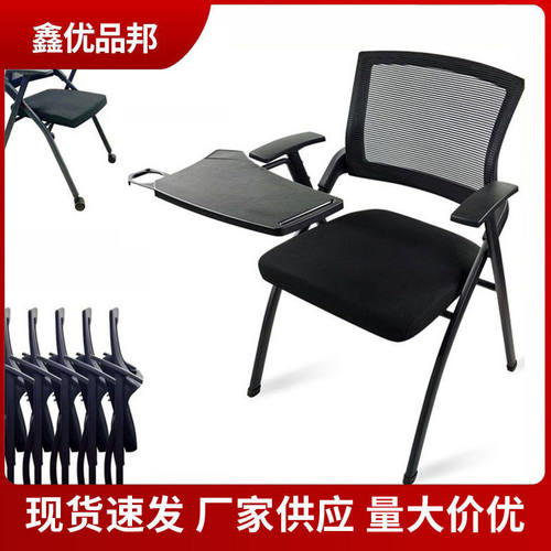 货源产地培训椅  现简约黑色可折叠带写字板带轮子新闻公培训