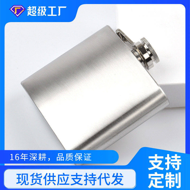 酒壶304不锈钢便携式户外随身5盎司酒壶酒刻字食品级95g,餐饮具,家用酒壶,淘宝优惠券,粉丝福利购,淘宝优惠卷