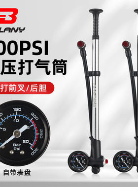 Bolany自行车打气筒便携压前叉避震后胆打气筒美嘴300PSI