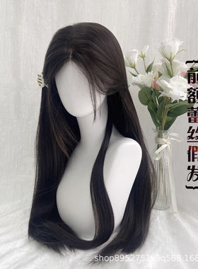 假发全头套前额蕾丝中分刘海黑长直假发女长发整顶套温丝材质