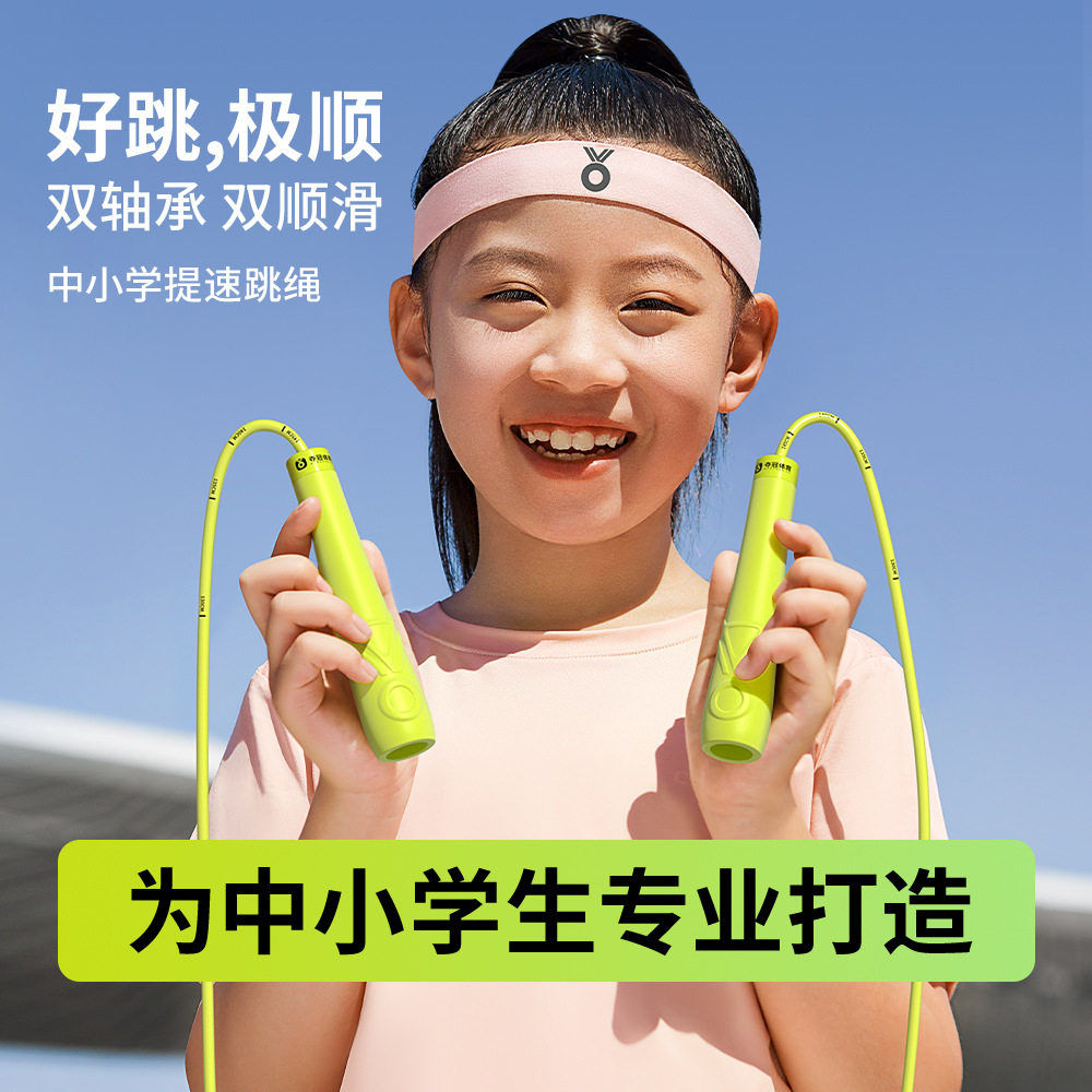 夺冠体育极顺分段式跳绳幼儿园小学初中学校体测考试绳提速不绕绳图片