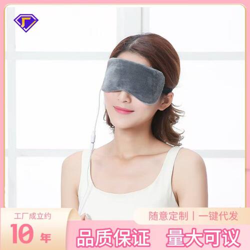 蒸汽眼罩usb充电发热加热护眼罩真丝热敷眼睛睡眠遮光缓解眼疲劳