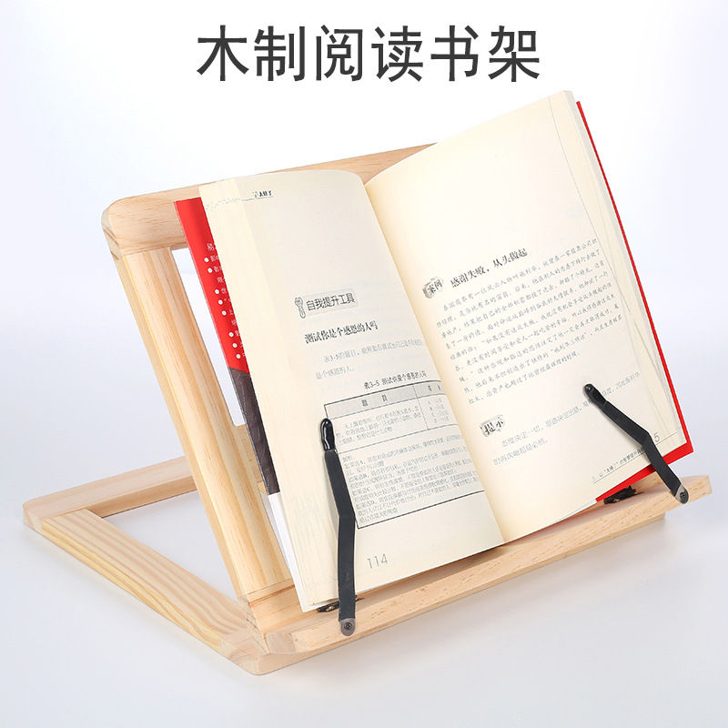 阅读架儿童读书架实木阅读支架书立书夹器临帖架学生防近视书挡板图片