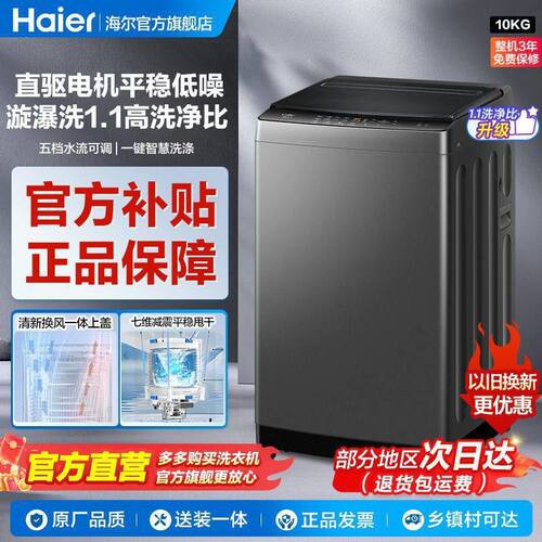 海尔波轮洗衣机家用全自动10kg租房小型除螨B32Mate1