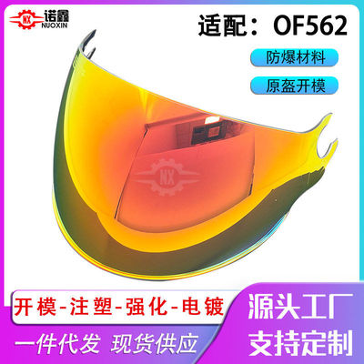2026新款LS2 OF562变色镜片日夜通用防雾头盔镜片专业装备