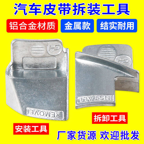 汽车发动机弹性皮带拆装工具弹性附件皮带安装器拉伸带拆卸装配