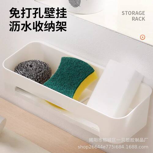 抹布沥水架厨房置物架葱姜蒜收纳筐水槽洗碗海绵钢丝球沥水篮mrun