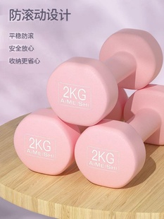 组合1kg 浸塑小哑铃女士健身家用一对力量训练器材儿童男士 铁套装