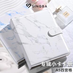 SINGBA卡册收纳册人生四宫格紧凑活页爱豆专辑小卡拍立得皮质相册