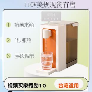 趣氪饮水机净饮机过滤心台式直饮机速热LED触屏110V台灣美规日规