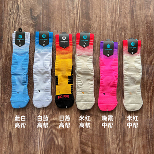 HG篮球袜男款渐变系列运动精英袜中高帮毛巾底加厚实战防滑耐磨