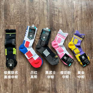 HG篮球袜男款中高帮运动精英袜实战防滑耐磨加厚毛巾底极客联名