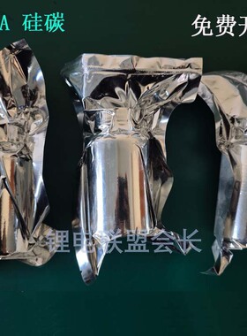 负极 - SC2A 硅碳 高容量 锂电池 天目先导 量大从优 可开票