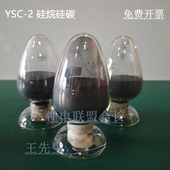 2GS 高容量 银硅 硅烷沉积硅碳负极 高倍率 YSC