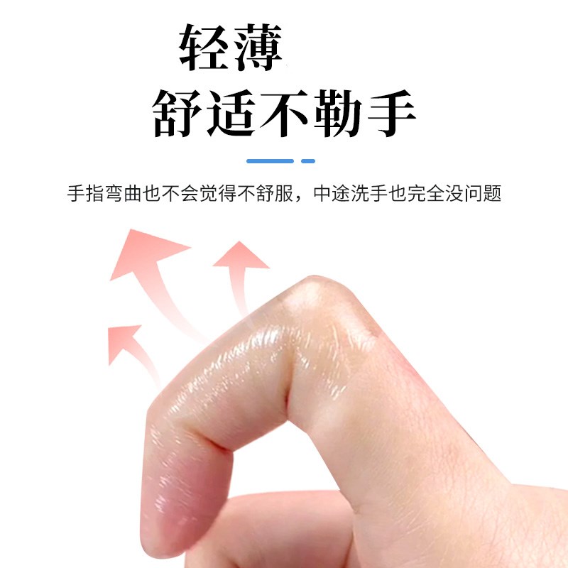 手指防裂贴过敏受伤手p指头保护套透明防磨自粘指套防开裂防划伤