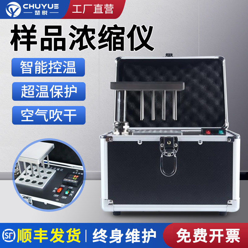 DCY08-1样品浓缩仪小型恒温自动干H式氮吹仪空气吹干仪空气泵便携