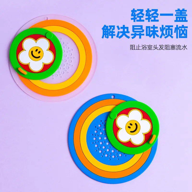 【下单立减50】彩虹二合一地漏盖家用浴室卫生间下水道防臭盖CG