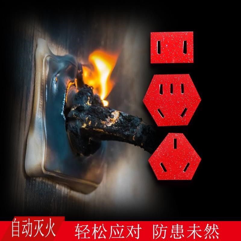 灭火贴自动灭火全氟己酮灭火剂插座插头家用厂用