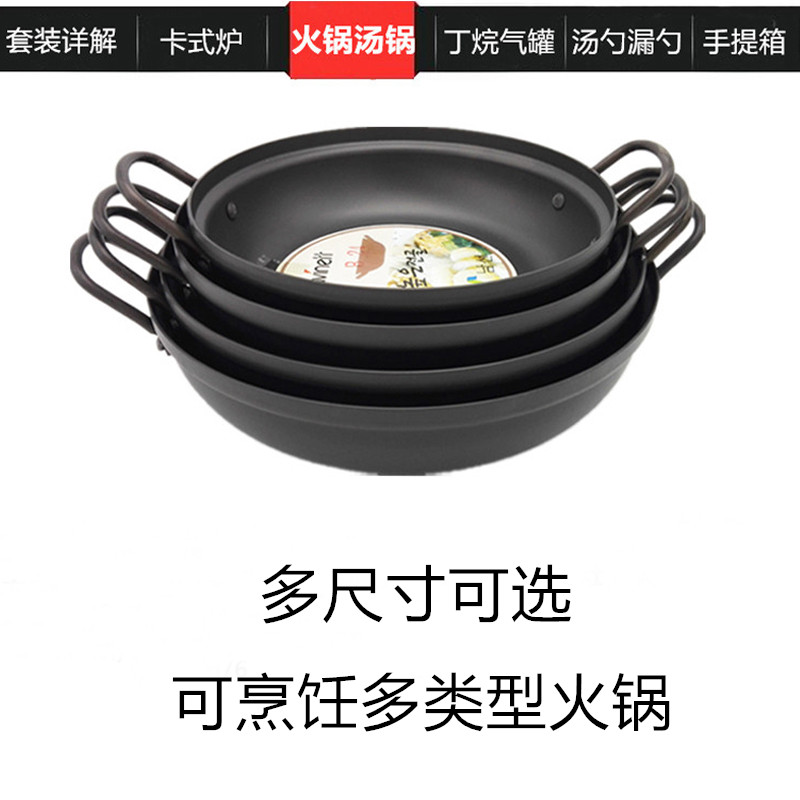 韩国SUNTOUCH卡o式炉铝合金海鲜锅火锅汤锅套装便携户外厨房装备