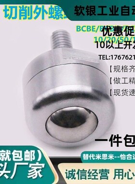 BCBE/BCBH/BCS10 20 50 120钢珠滚轮切割法兰安装牛眼轴承传送球