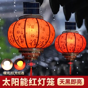 太阳能户外灯笼免接电遥r控挂饰院子乔迁大门口2025新款福字红灯