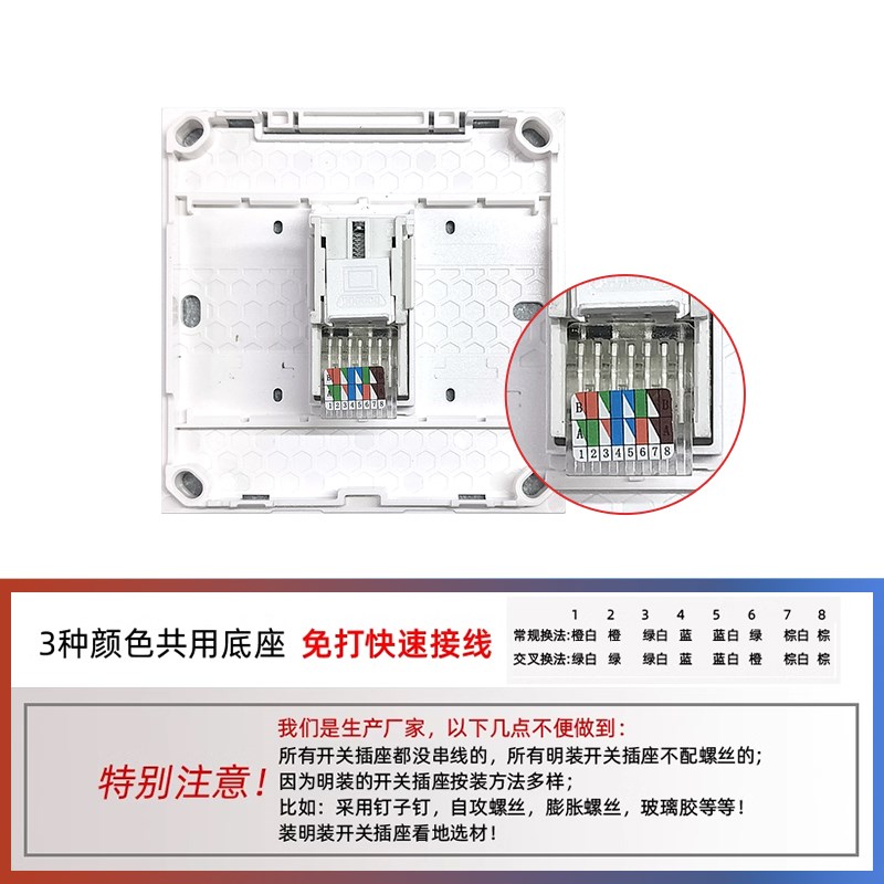 传输更快电脑g电话网插墙壁86型明装双电视网线十五孔插座二合一