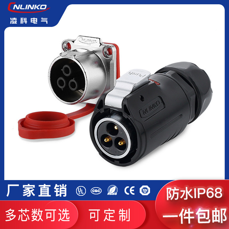 供应IP68防水航空插 三芯电缆防水连接器 户外LED灯具防水连接器