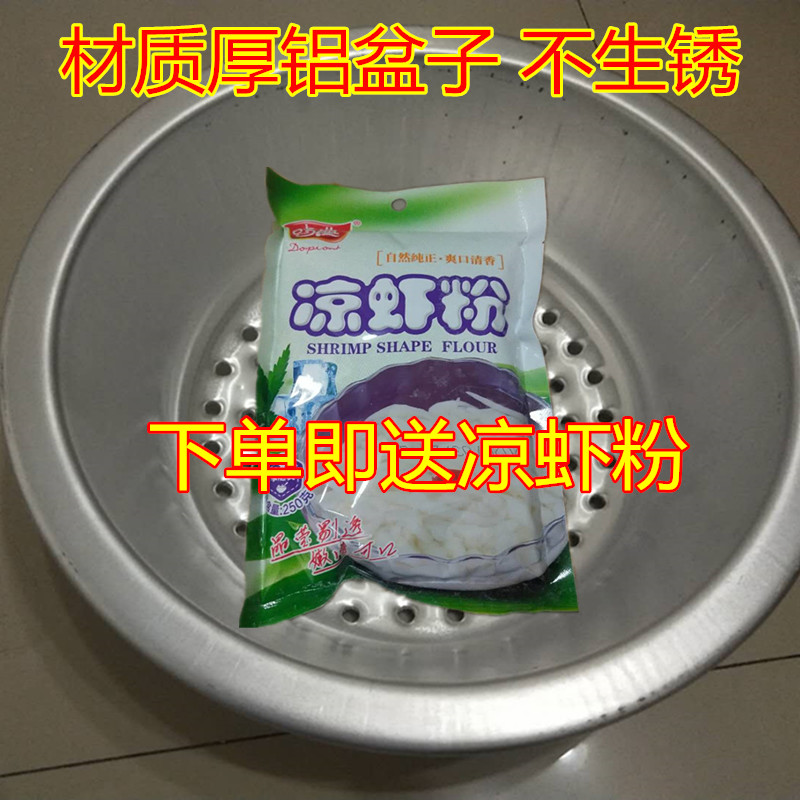 小孔凉虾专用工具漏盆带尾巴 大孔F娃娃鱼制作漏勺漏瓢地摊商用